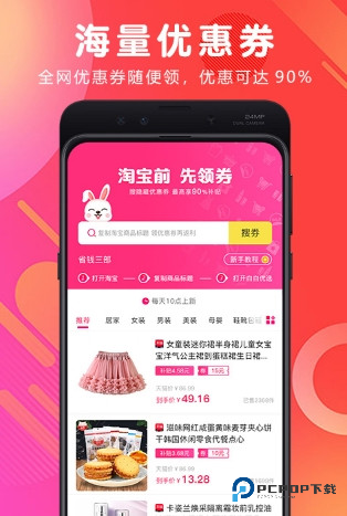 白白优选app1