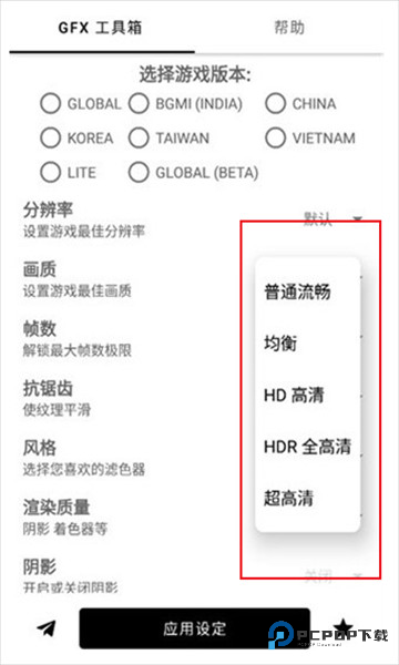 gfx帧率助手120帧最新版-GFX帧率助手免卡密下载安装2024官方正版免费 v 10.2.8
