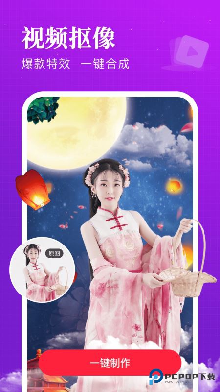 逗拍制作视频相册官方正版下载v11.10.14