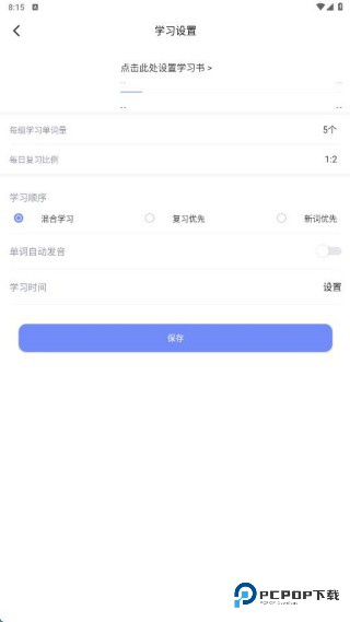 每日英语点读宝官方正版