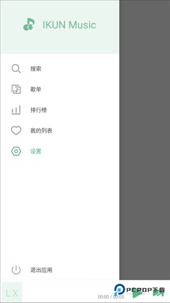 怎么激活音源配图1