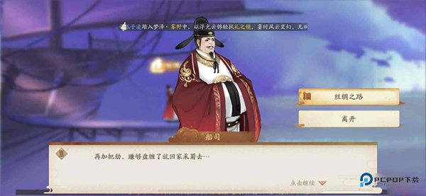 轩辕剑龙舞云山官方正版