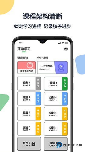 游美英语手机升级版v1.5.4