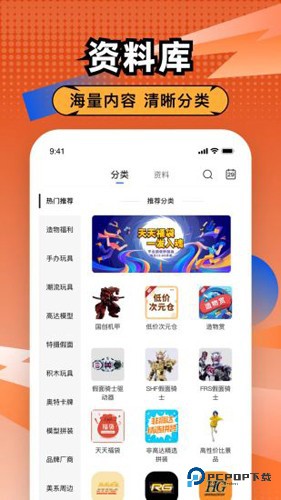 造物(手办模型商城)官方正版v1.8.2