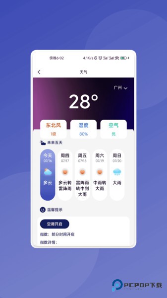 骇浪扫描助手正式版v4.0.3