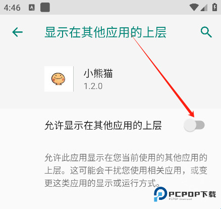 小熊猫辅助器超自然行动组版