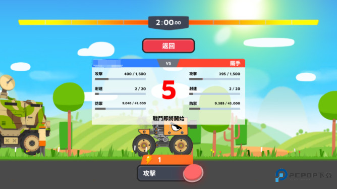 超级战车大作战下载手机版(SuperTank)