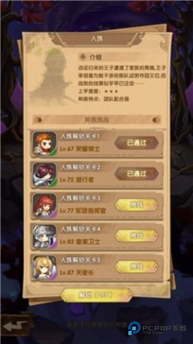 英雄棋士团国际版