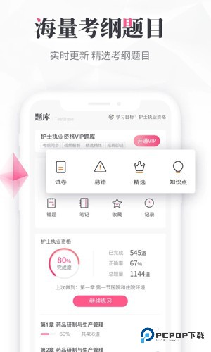 雪狐狸护考官方正版下载v12.0.8