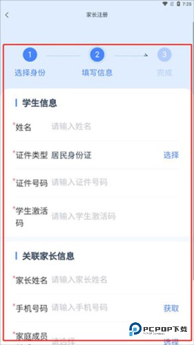 学有优教官方正版下载