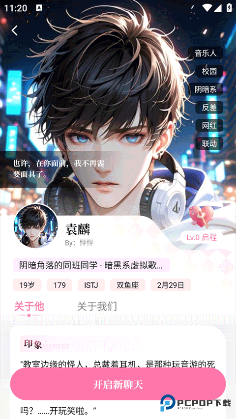 怦怦官方正版v1.17.0