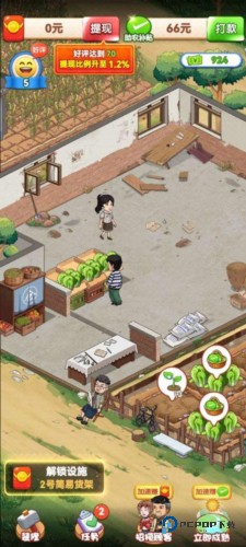 向往的退休生活手机版v1.0.0.2