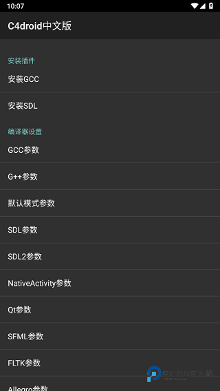 c4droid中文版