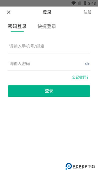 七麦数据手机版
