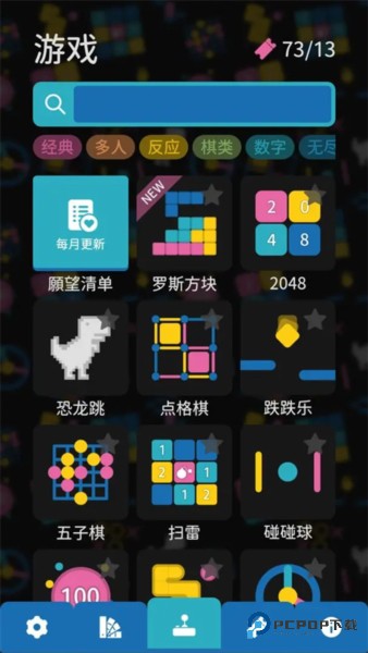 离线小游戏手机版v2.5.0
