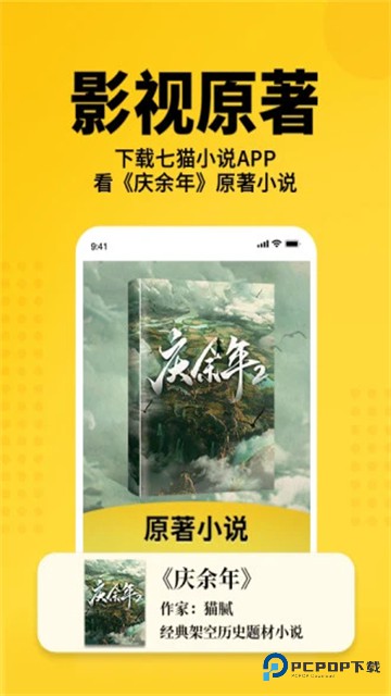 七猫小说手机版v7.80