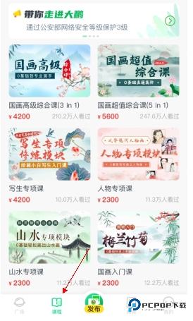 大鹏教育学生版