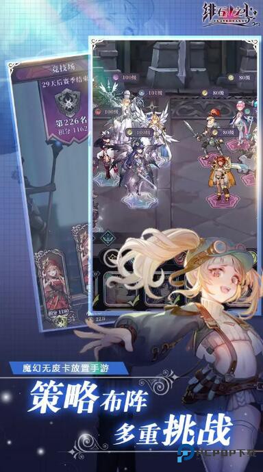 绯石之心官方正版v1.4.3最新版