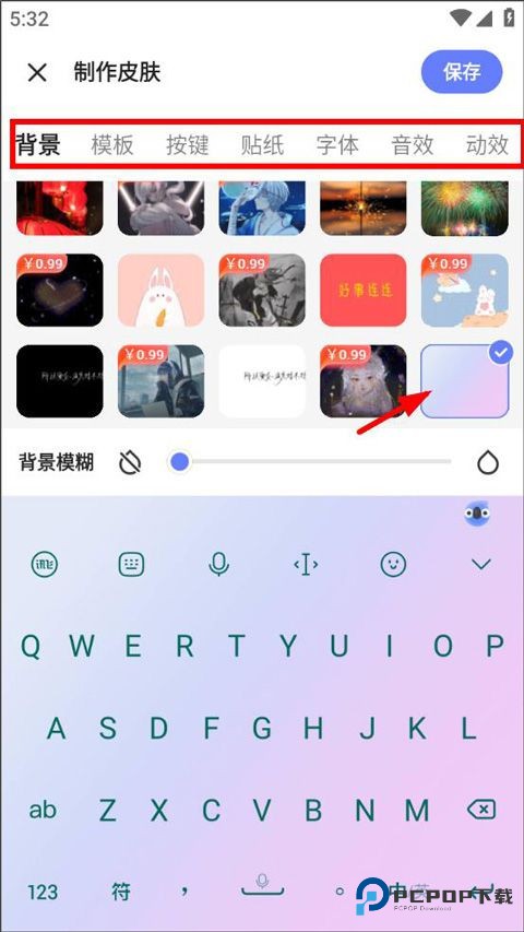 讯飞输入法注音版