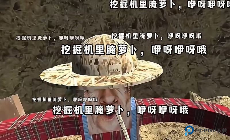 约翰的农场(挖掘机里腌萝卜)手机版