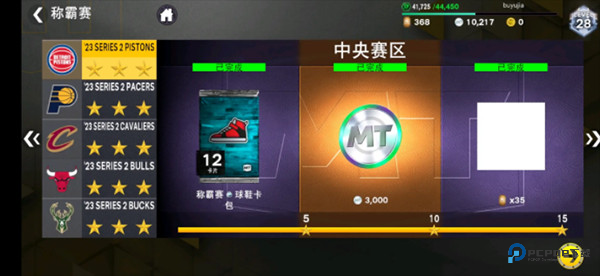 NBA2K24手机版怎样玩2