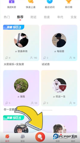 酷狗唱唱旧版本