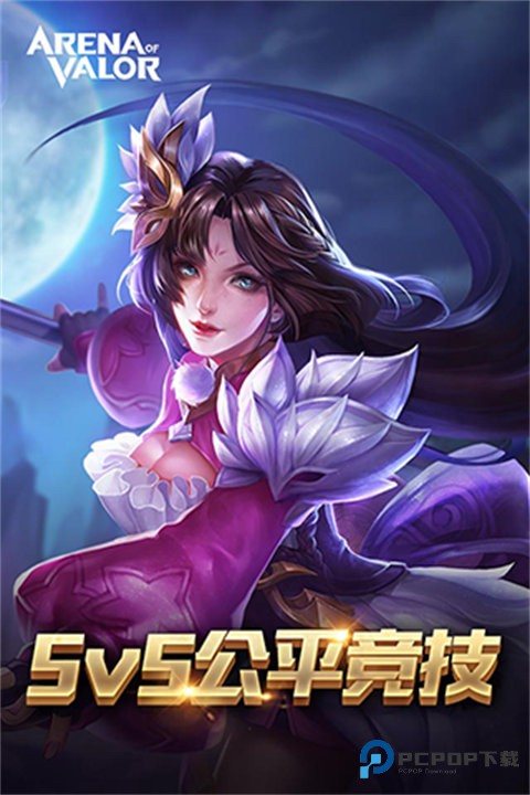 传说对决体验服v1.58.5.1