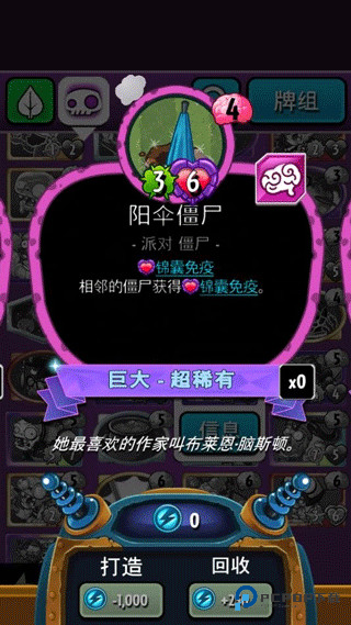 植物大战僵尸英雄官方正版