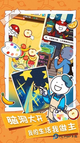 小蓝的打工日常官方正版v2.1.7