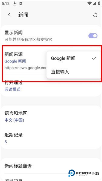 灵魂浏览器旧版本怎样设置新闻来源2