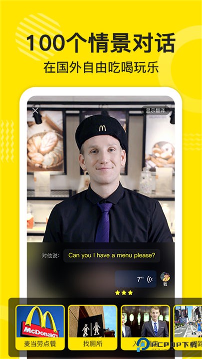 傻瓜英语官方正版免费下载v2.6.0912