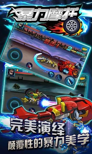 暴力摩托单机手机版下载v1.1.17