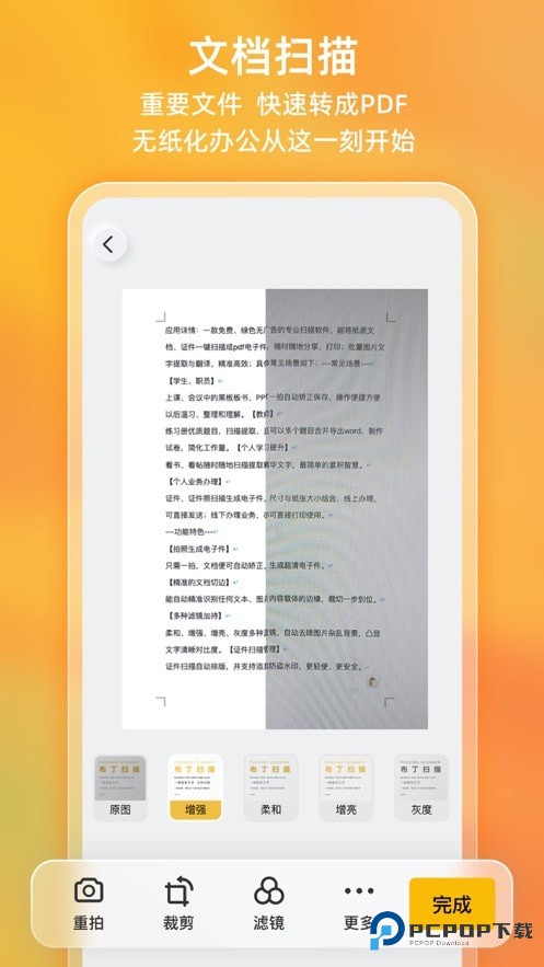 布丁扫描手机版免费下载v3.5.3.2