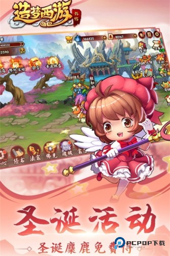 造梦西游外传单机版v3.8.5