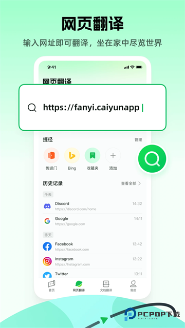 彩云小译旧版v4.7.0