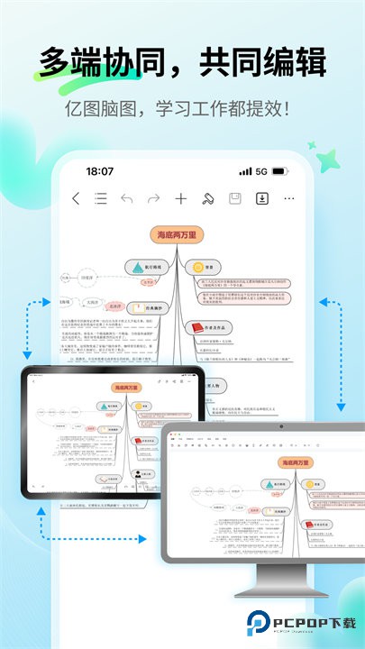 万兴脑图协同版v7.10.6