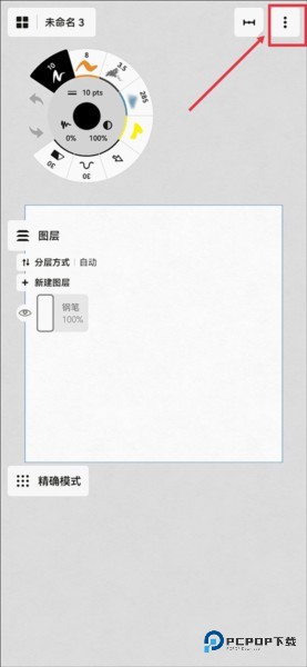 怎么关闭手指触碰配图1