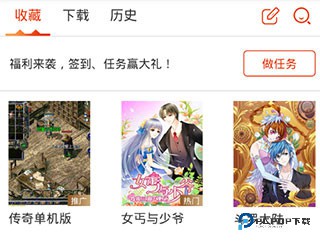 怎么导入本地漫画截图1