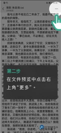 开心听书畅听版如何导入微信文件1