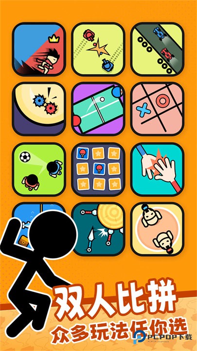 双人竞技场小游戏