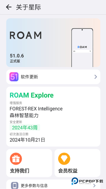 星际浏览器手机版v48.0.0.177