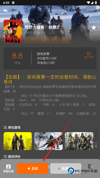 麻吉云游手机版