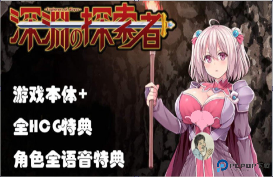 深渊的探索者安卓汉化版