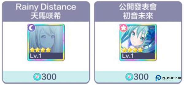 世界计划缤纷舞台中文版