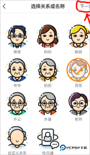 小天才2025手机版