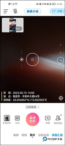 今日水印相机2025