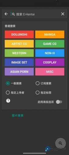 Ehviewer官方正版