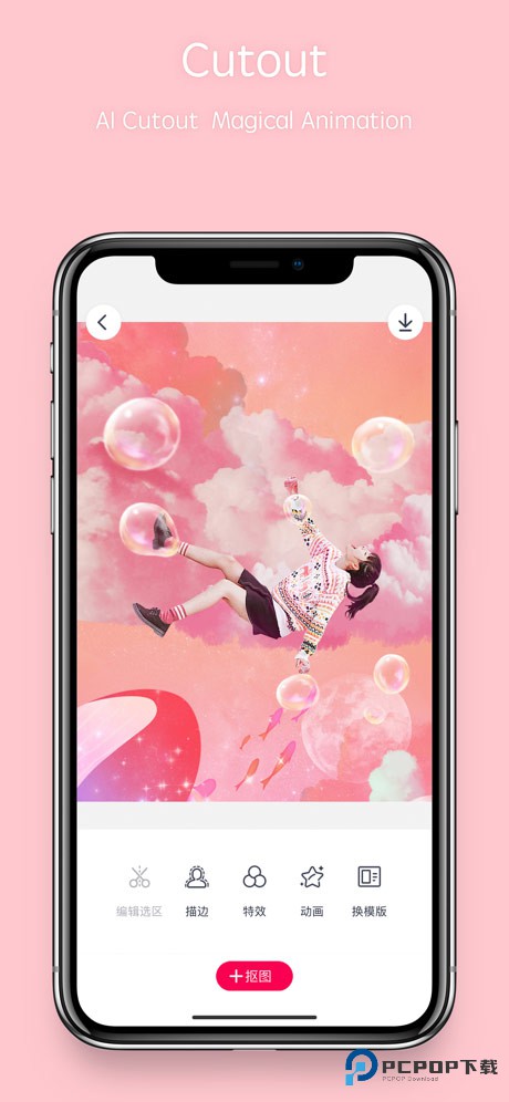 天天P图旧版本v7.2.0.6.371