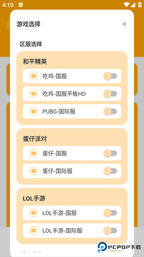 画质怪兽120帧官方正版