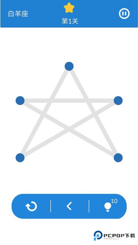一笔画星座版手机版v1.0